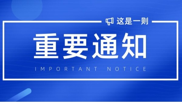 關于金蝶部分產品退出生命周期的通知