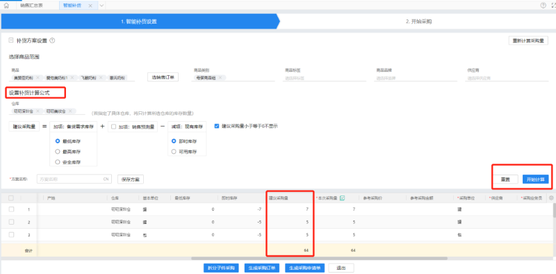金蝶云星辰