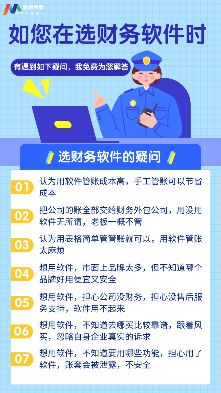 金蝶軟件