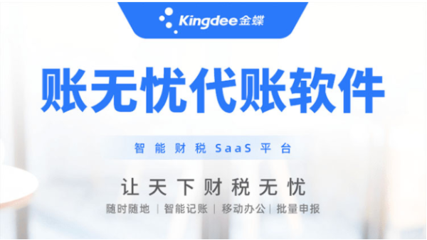 2000+到40000+家客戶，財稅無憂飛躍發(fā)展的秘訣