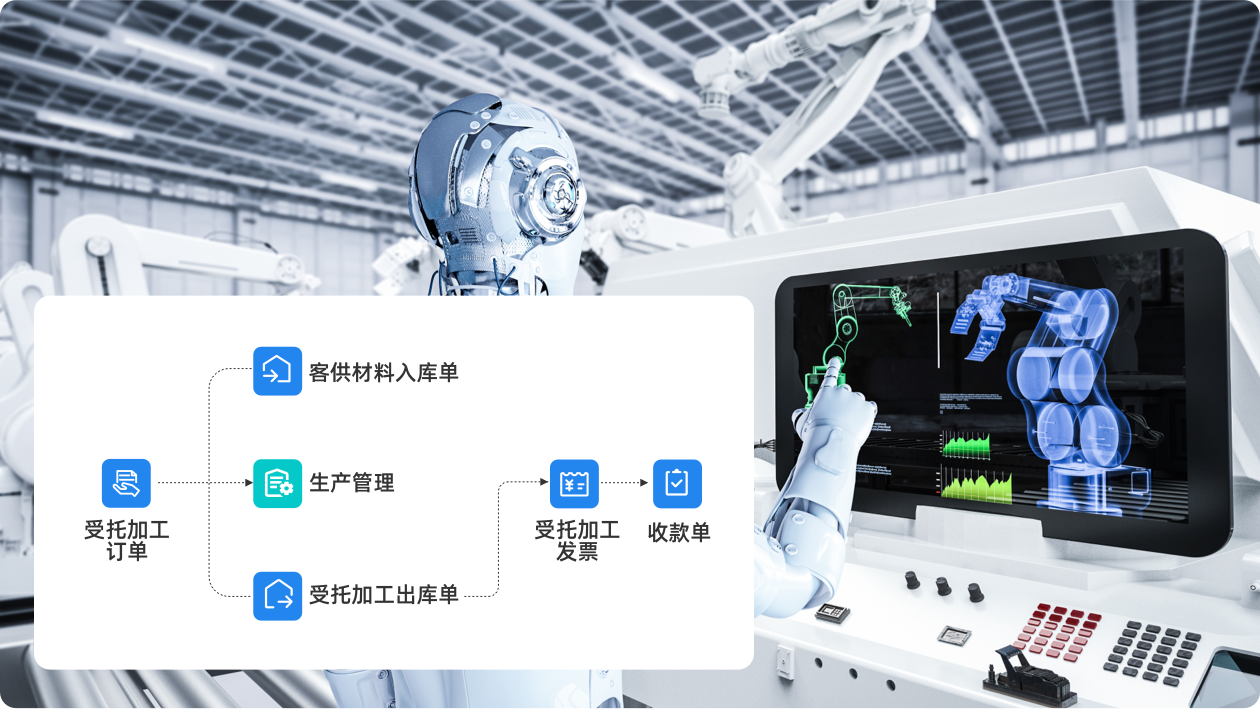金蝶云·星辰：小微企業(yè)進(jìn)銷存軟件的破局之選