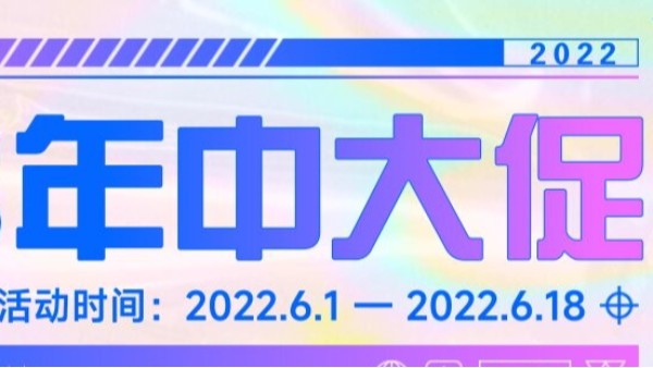 “618” TA最劃算！錯(cuò)過真的要等半年！