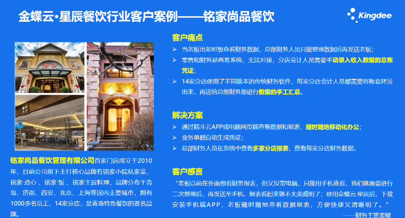 湘潭金蝶授權(quán)營(yíng)銷服務(wù)中心