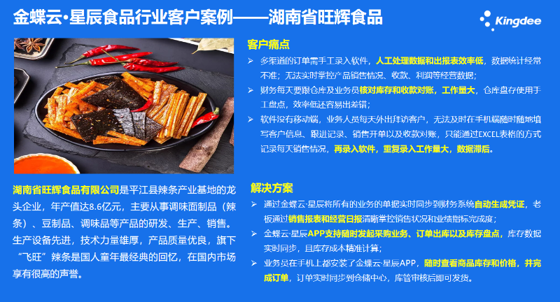 湘潭金蝶授權(quán)營(yíng)銷服務(wù)中心