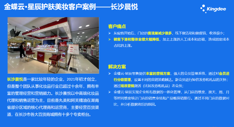 湘潭金蝶授權(quán)營(yíng)銷服務(wù)中心