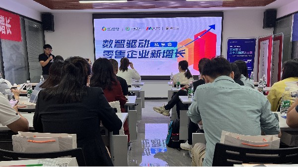 湖南夢蝶《數智驅動零售企業新增長》私享會圓滿結束！