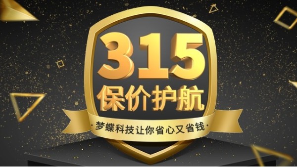 315教你如何了解盜版金蝶軟件！