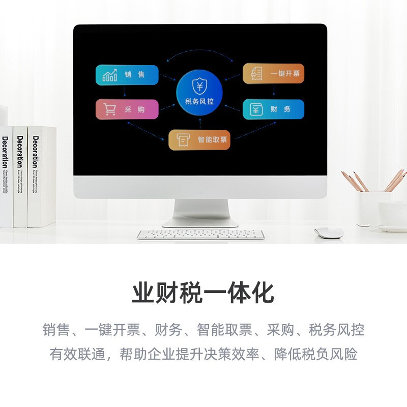 金蝶云·星辰