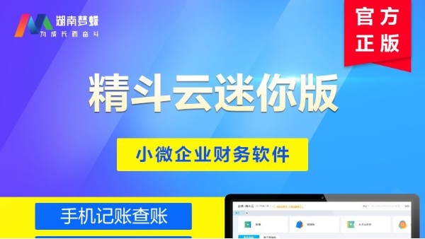 讓你驚喜的云端財務軟件，2022年還在用傳統型軟件包財務軟件嗎？