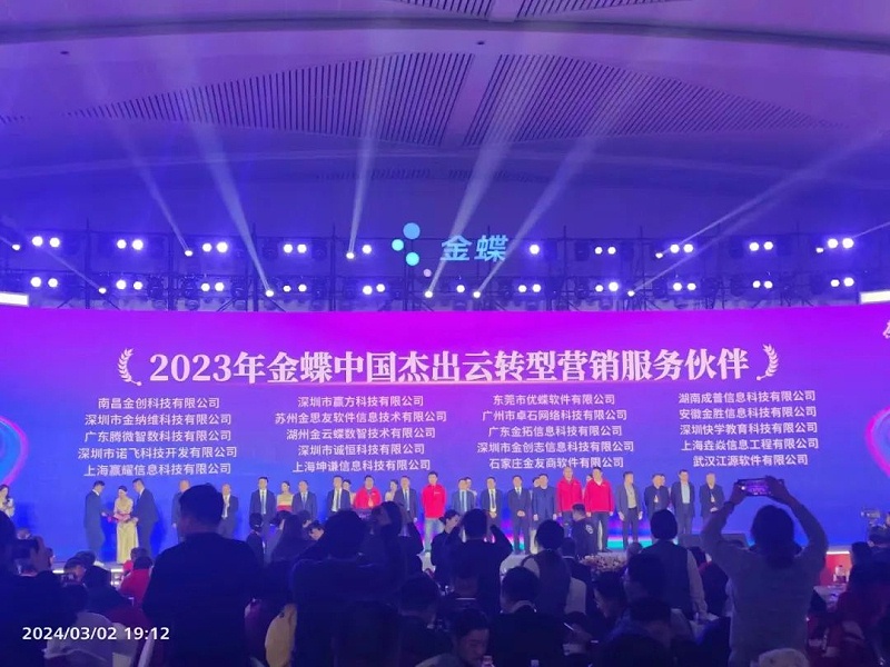 成普夢(mèng)蝶科技