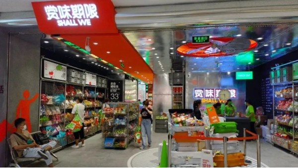 跟時(shí)間賽跑，看臨期食品掘金數(shù)字化