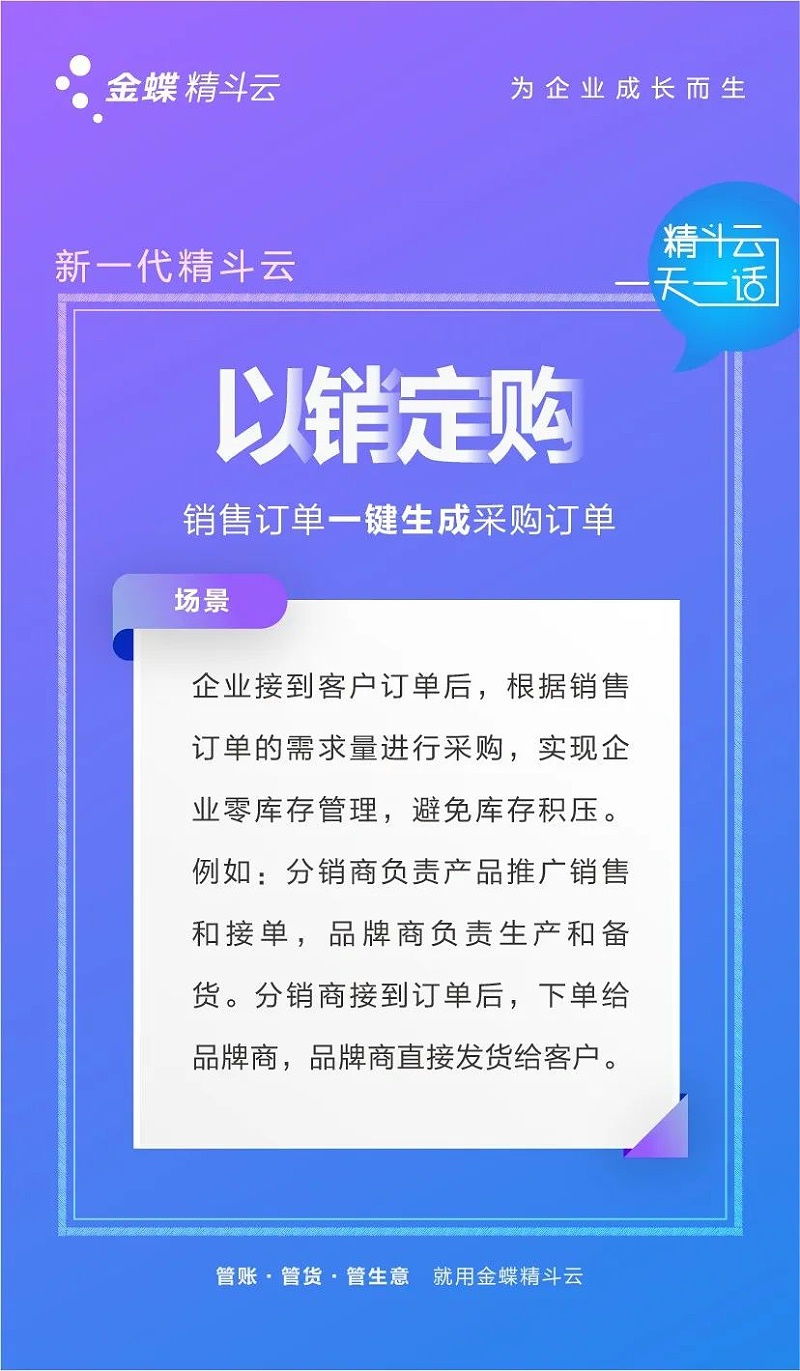 金蝶精斗云 