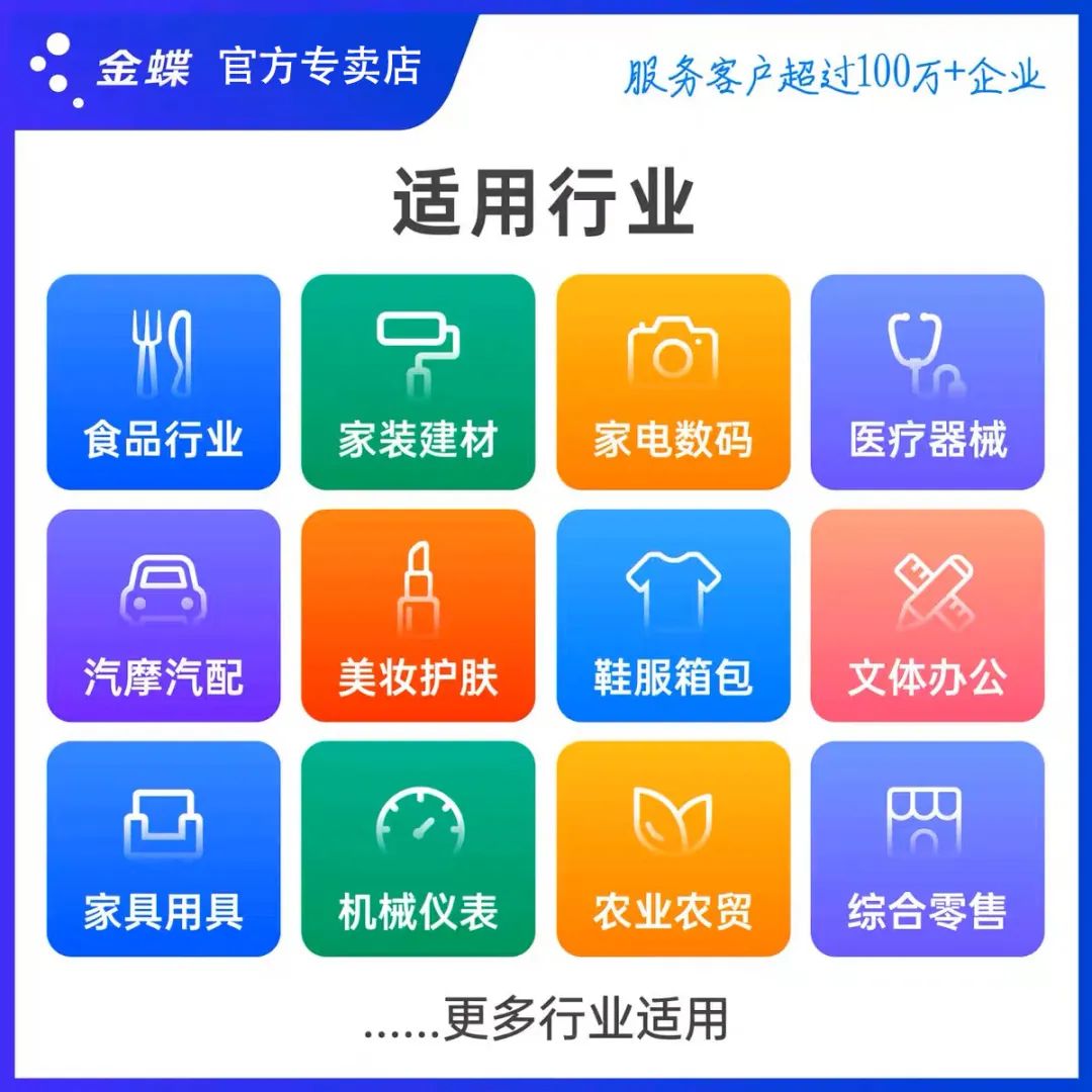 金蝶云進(jìn)銷(xiāo)存優(yōu)惠活動(dòng)