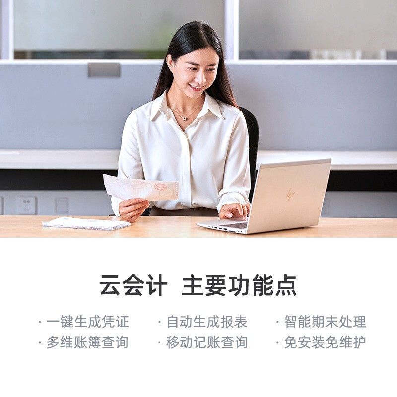 云會計