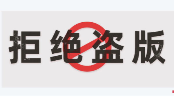 使用盜版金蝶軟件出了問題該怎么處理？