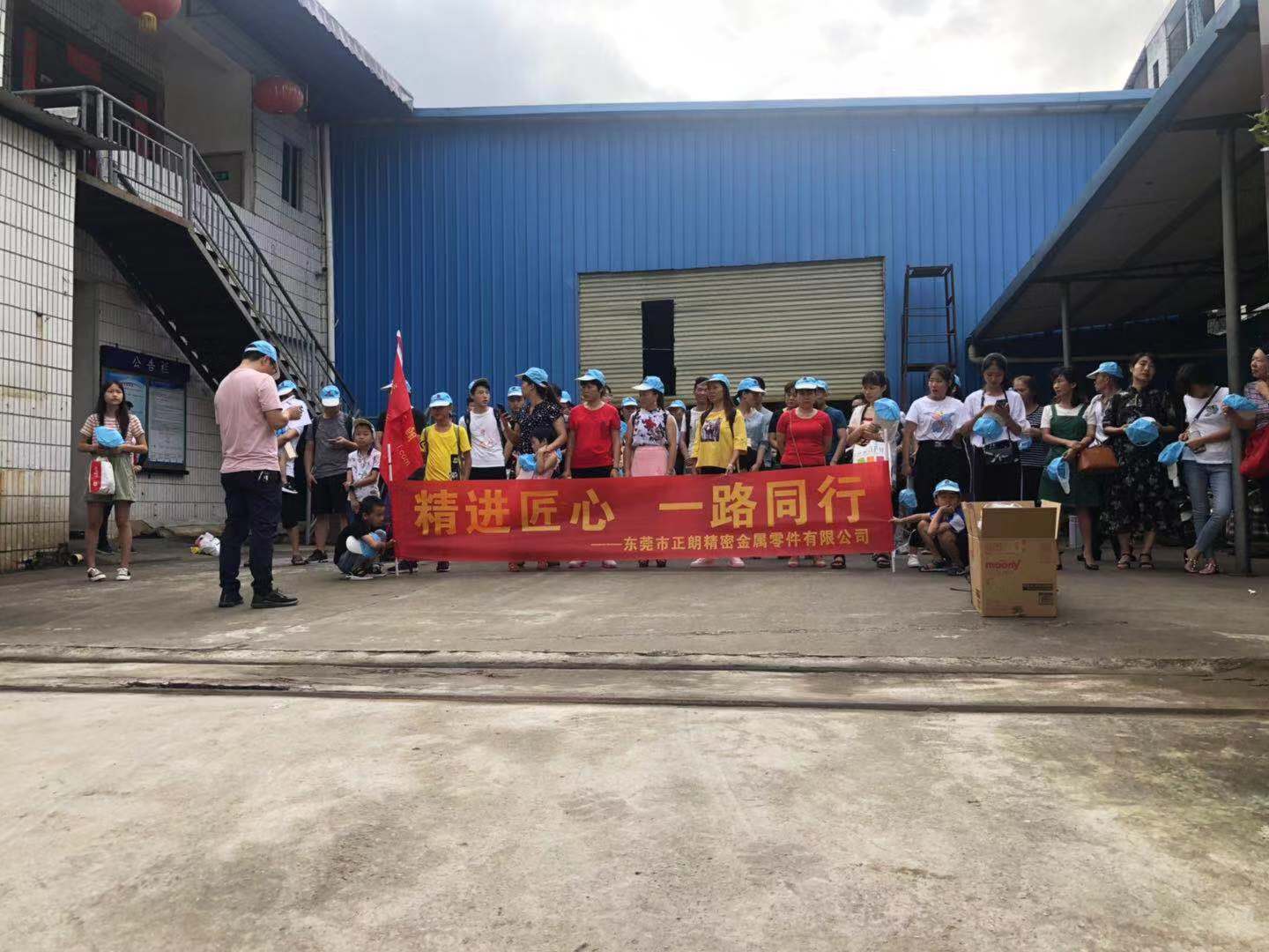 激情8月，公司組織全休員工清遠(yuǎn)兩日游活動(dòng)!